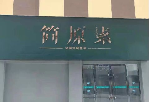 盐城多数商家选择哪种招牌？