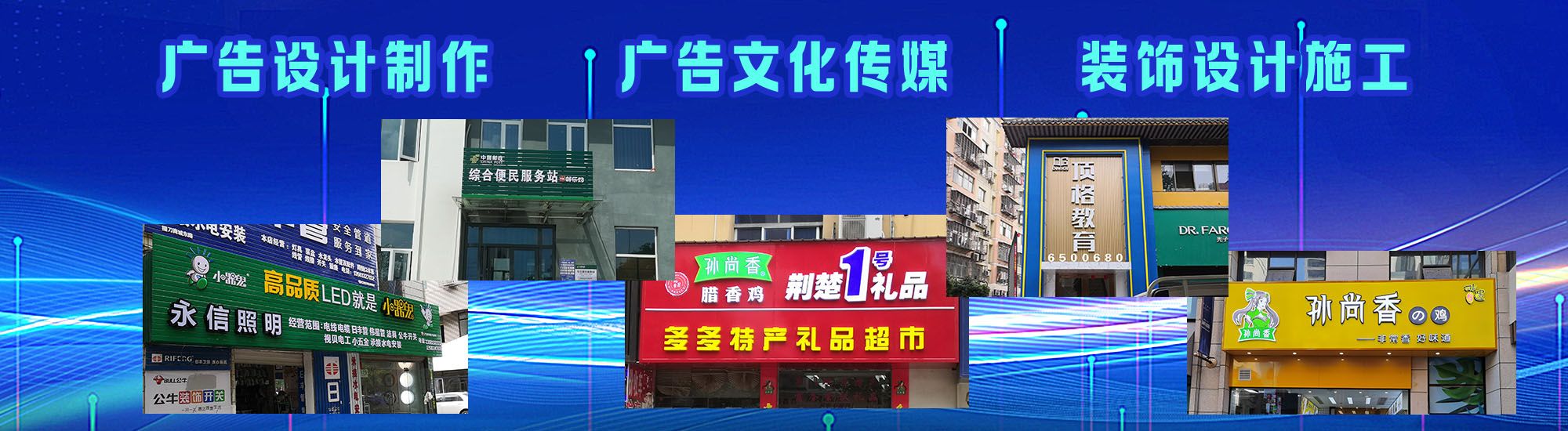盐城店面门头招牌