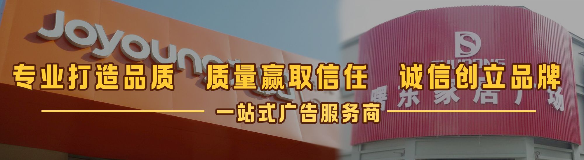 盐城店面门头招牌网