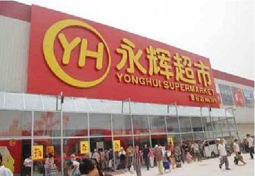 盐城生活超市门头如何设计？