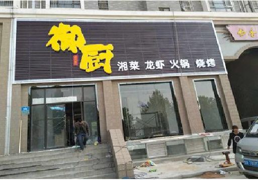 盐城彩钢扣板门头有哪些工艺？