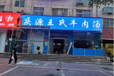 盐城喷绘招牌