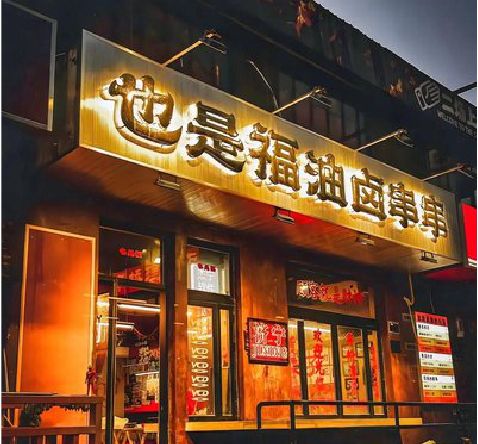 盐城店招的类型