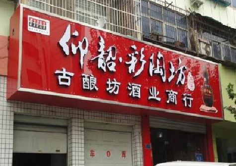 盐城好的招牌设计是怎么打造吸引力的？