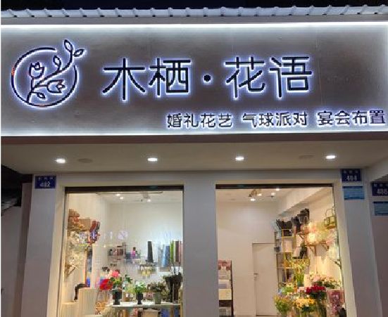 盐城各类广告招牌制作标准。