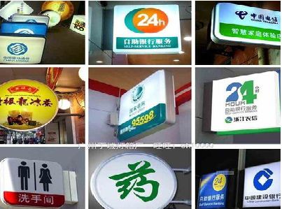 盐城灯箱招牌的种类。