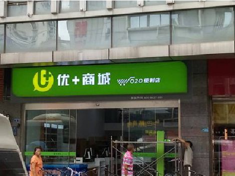 盐城做好门头招牌，吸引顾客。