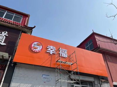 盐城铝塑板广告牌的安装工艺及流程。