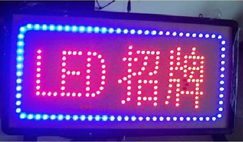 盐城LED招牌制作工艺与方法。