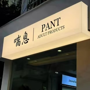 盐城户外广告对城市文化建设的作用